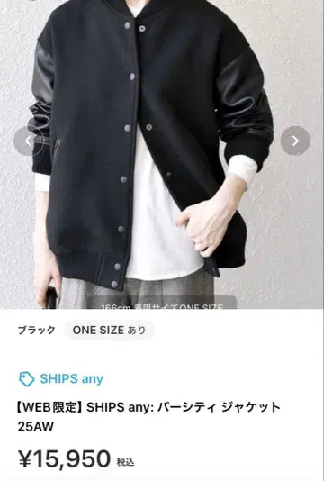 SHIPS any 버전 자켓 블랙 ONE SIZE