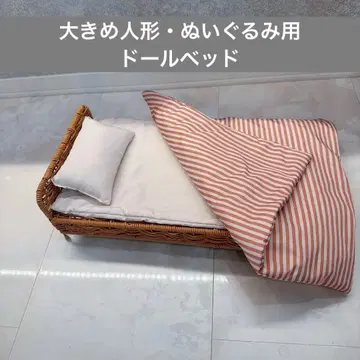 인형 침대 등나무 오렌지와 화이트 스트라이프 침대