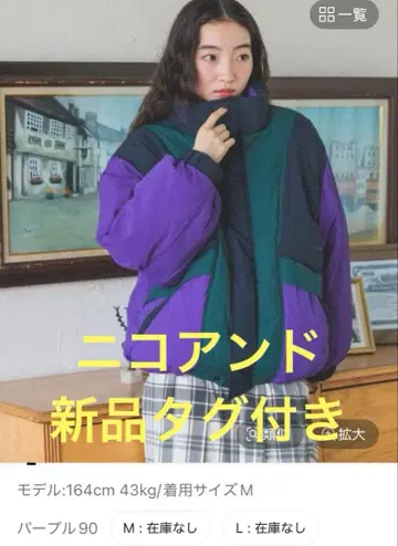 니코앤드 택 포함 새상품 아라이 배색 자켓