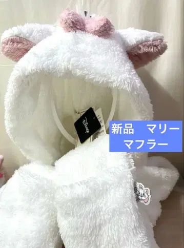 마리 아리스토캣 후드 머플러 팬캡 디즈니
