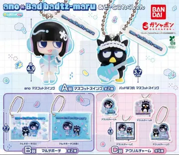 ano x 배드마츠마루 아소토 콜렉션 컴플리트