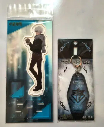 주술회전 고죠 사토루 아크릴 스탠드 아크릴 키링