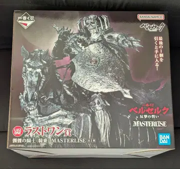 베르세르크 제일복권 MASTERLISE 라스트원상 해골의 기사