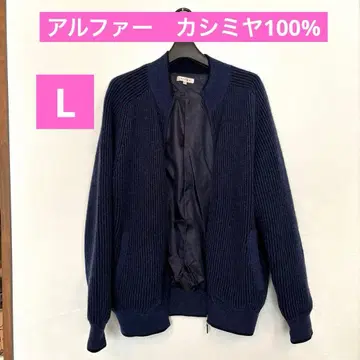 ALPHA 집업 니트 블루종 캐시미어 100 L 사이즈 포켓