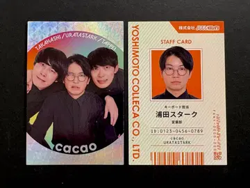 요시모토 코레카 6th cacao 쿠츠키 사원증