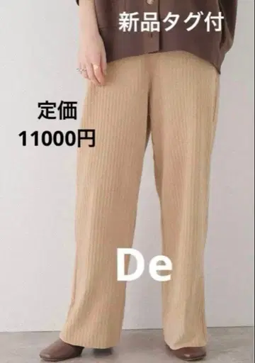 택 포함 새상품 SLOBE IENA 몰 리브 니트 팬츠