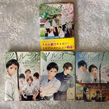 츠루네 카제마이 고등학교 궁궁부 전권 세트