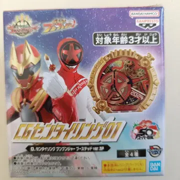 센타이링 분붐저 부스티드 ver.SP 뽑기 게임 CG