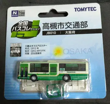 [ 미개봉품 ] 전국 버스 컬렉션 JB010 다카쓰키시 교통국