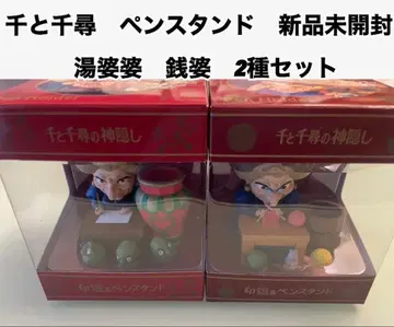 센과 치히로의 행방불명 도장 스탠드 유바바 제니바 펜 스탠드 지브리