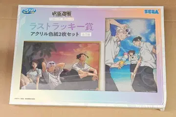 주술회전 라스트 럭키상