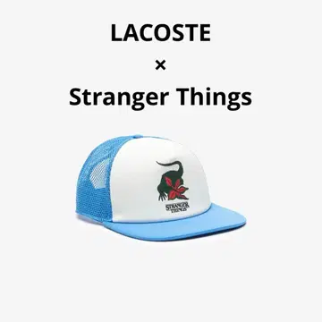 라코스테 기묘한 이야기 캡 Stranger things