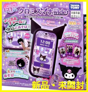 [ 미개봉 새상품 ] 타카라토미 쿠로미 스마트폰 와이드 산리오
