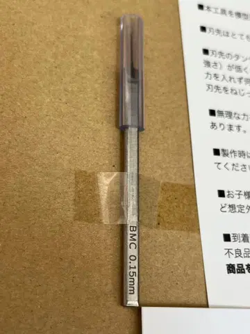 스지보리도 BMC 타 폭 0.15mm BMC-T-0150N 미사용 새상품