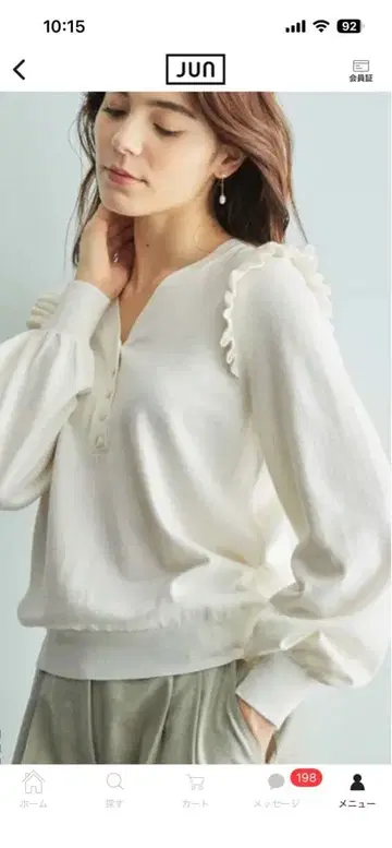 프릴 달린 화이트 니트 긴팔