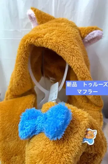 루즈 오샤레 캣 후드 머플러 팬캡 디즈니