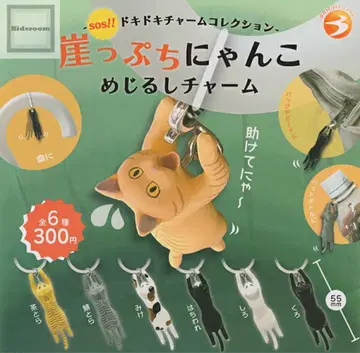 벼랑 끝 냥코 메지루시 참 컴플리트