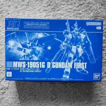 HG D 건담 퍼스트