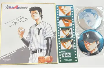 다이아몬드 A 원화전 특전