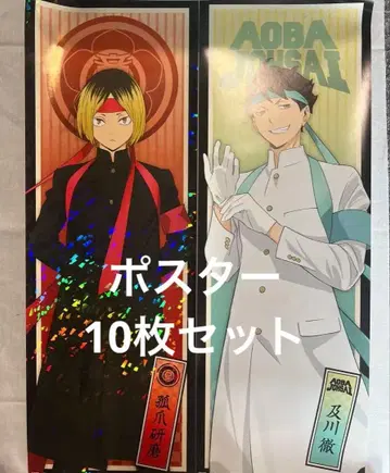 하이큐 응원단 슬림 포스터 컬렉션 세트 판매