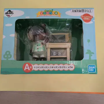 동물의 숲 땡땡땡 주방 타이머