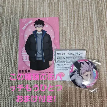 괴수 8호 애니메이트 반짝이는 캔 배지 컬렉션 나루미