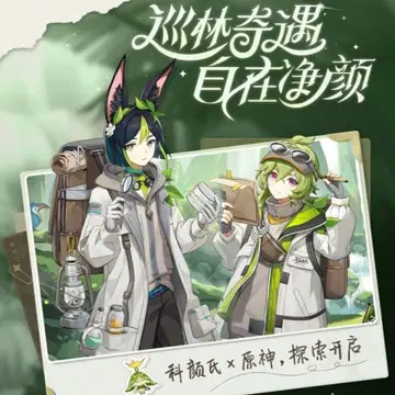 원신 Kiehl's 콜라보 타이나리 굿즈