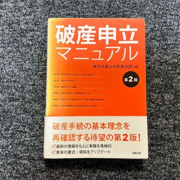 파산 신청 매뉴얼