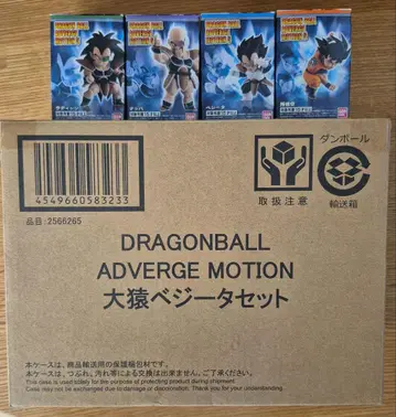 어드버지 모션 거대 원숭이 베지터 세트&5