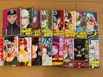 히가시지마 탄자부로는 가면라이더가 되고 싶어 1~16권