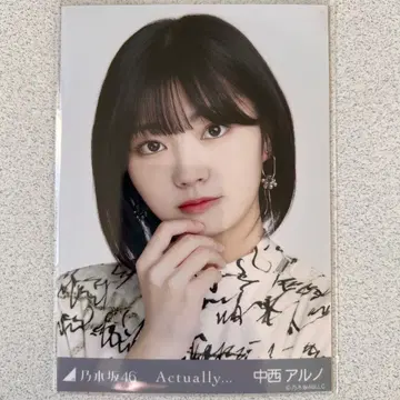 노기자카46 나카니시 아루노 브로마이드 actually 요리