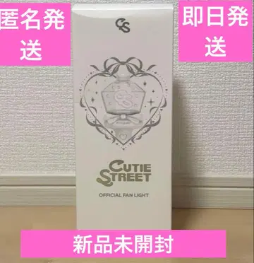 CUTIE STREET OFFICIAL FAN LIGHT