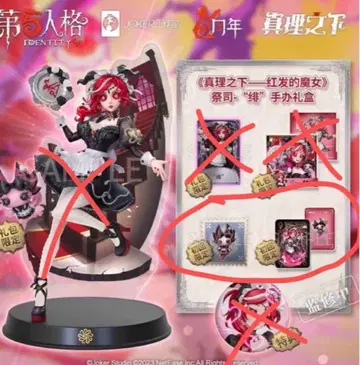 제5인격 사제 핸드폰 오프라인 팩 최초 한정