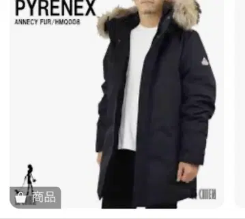 PYRENEX 피레넥스 ANNECY FUR/HM0008 다운