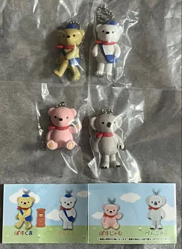 [컴플리트] 포스트 베어와 친구들 볼체인 가챠 전 4종