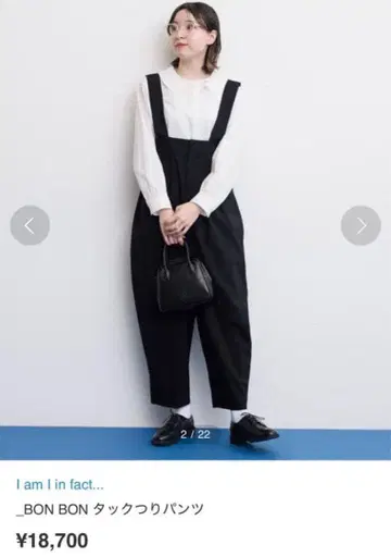 아이엠아이 bonbon 턱 낚시 팬츠