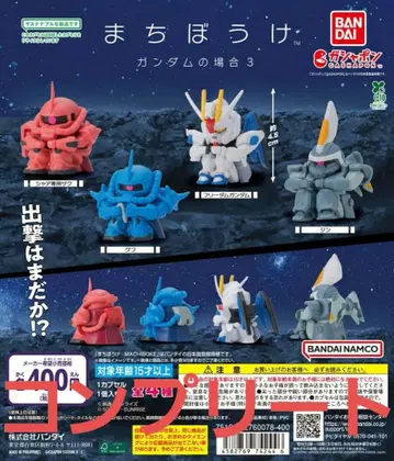 기다림 건담의 경우 3