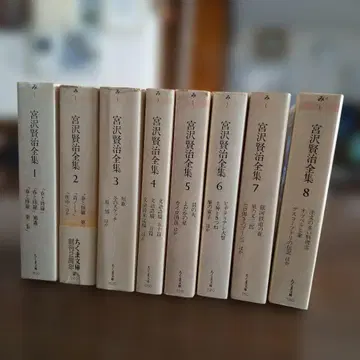 미야자와 겐지 전집 전 8권 세트