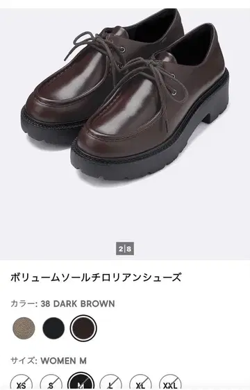 [ 완판템 ] GU 볼륨 솔 로리안 슈즈 다크 브라운 XL