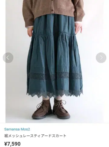 Samansamos2 밑단 메쉬 레이스 캉캉 스커트 그린