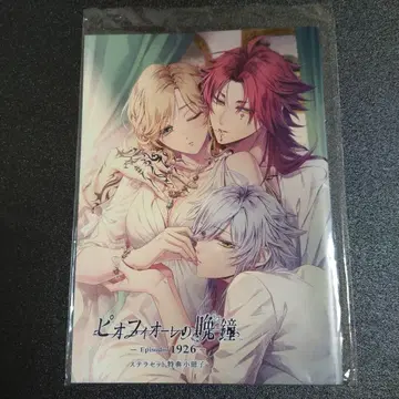 피오피오레의 만종 Episodio1926 스텔라워스 특전 소책자