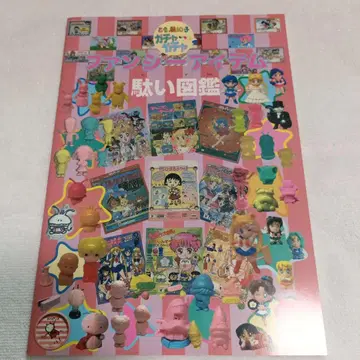 토모 다친시 가챠가챠 팬시 아이템 다이 도감