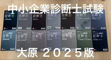 중소기업진단사 2025년판 오하라 1차 2차 스트레이트 대책