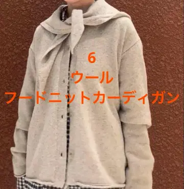 새상품 6(ROKU) 울 후드 니트 가디건