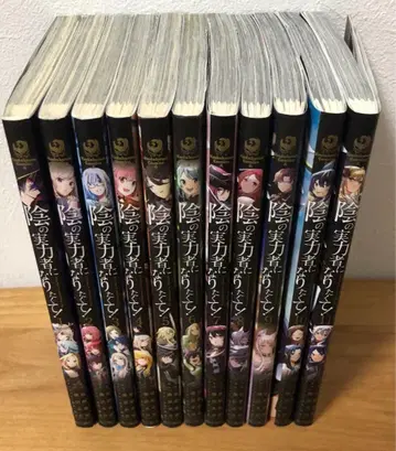 어둠의 실력자가 되고 싶어서! 1권~11권 11권 세트