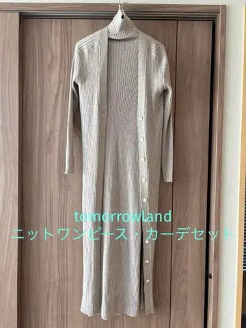 투모로우랜드 리브 베이지 롱 가디건 원피스 세트