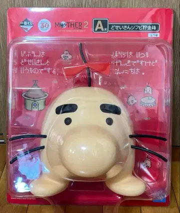 MOTHER2: 기그의 역습 제일복권 A상 토루네 소프비 저금통