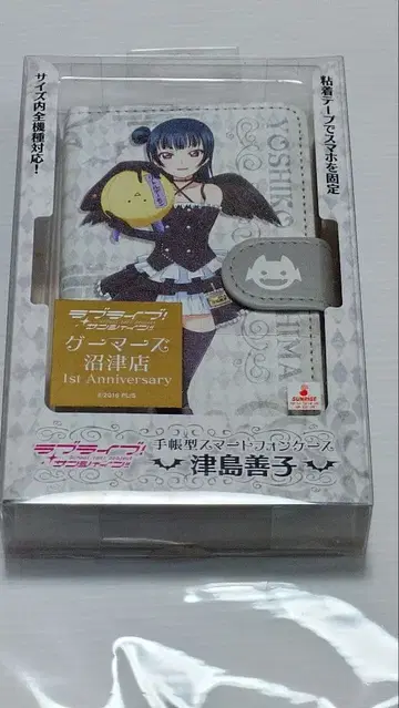 츠시마 요시코 게이머즈 한정판 스마트폰 커버