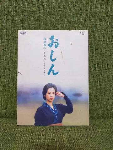 오싱 완전판 4 (자립편) DVD 세트