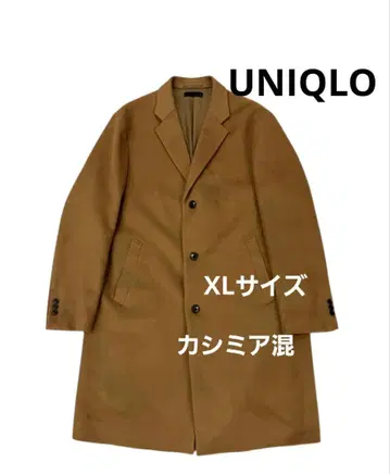 UNIQLO 유니클로 체스터 코트 롱 코트 캐시미어 카멜 XL